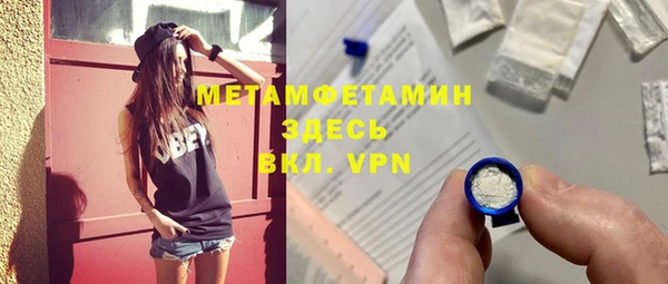 метамфетамин Краснослободск