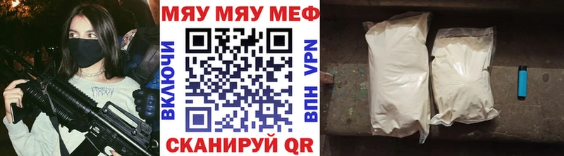 МЯУ-МЯУ VHQ  Ворсма 