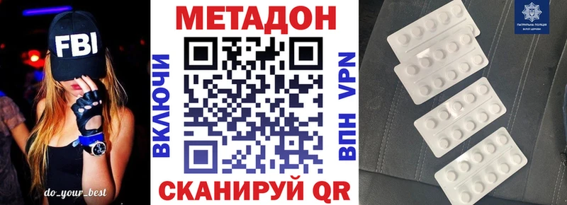 Метадон кристалл  Ворсма 